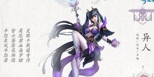 倩女幽魂手游异人职业深度攻略与最新资讯速递