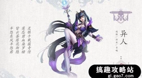 倩女幽魂手游异人职业深度攻略与最新资讯速递