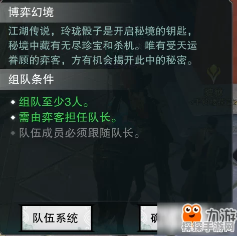 楚留香手游弈客行玩法深度解析