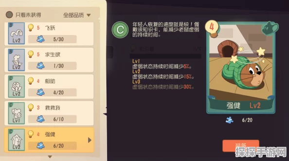 猫和老鼠手游新知识卡上线，引爆全新战术潮流