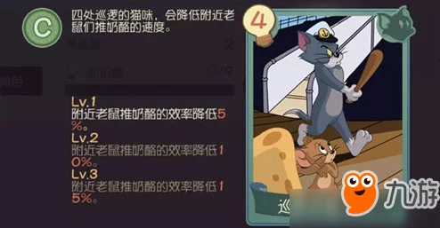 猫和老鼠手游新知识卡上线，引爆全新战术潮流