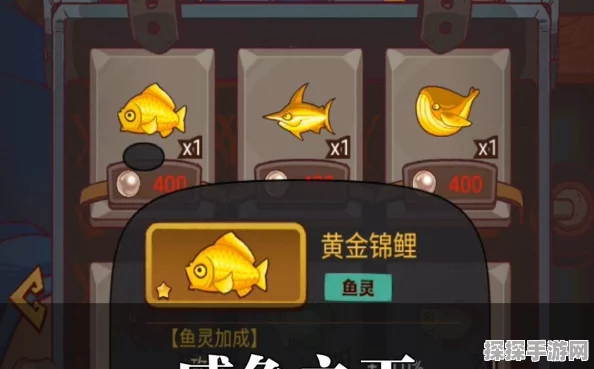 手游资讯，咸鱼之王金鱼使用详解，助你称霸游戏世界