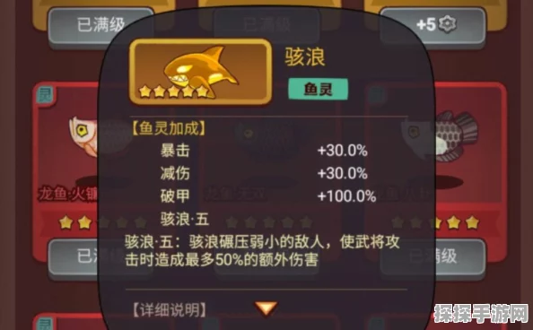 手游资讯，咸鱼之王金鱼使用详解，助你称霸游戏世界