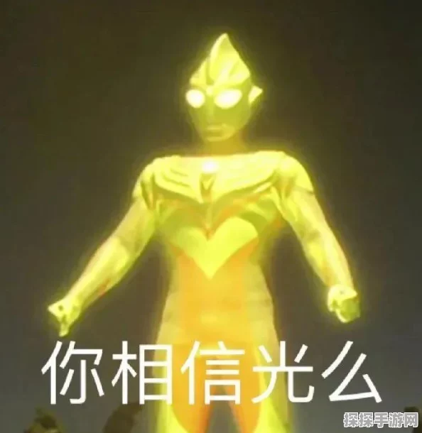 光·遇新年活动圆满落幕，精彩回顾与总结