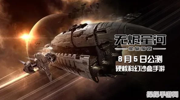 手游资讯指令，撰写关于星战前夜:无烬星河手游上线时间的资讯
