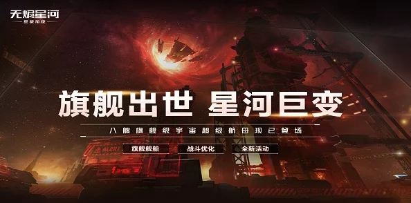 手游资讯指令，撰写关于星战前夜:无烬星河手游上线时间的资讯