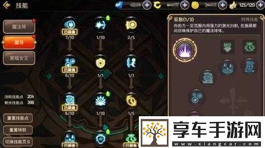 龙之谷手游天启巢穴副本攻略指南，全面解析各关卡注意事项