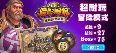 炉石传说橙色卡牌获取全攻略，解锁稀有力量，征服卡牌战场