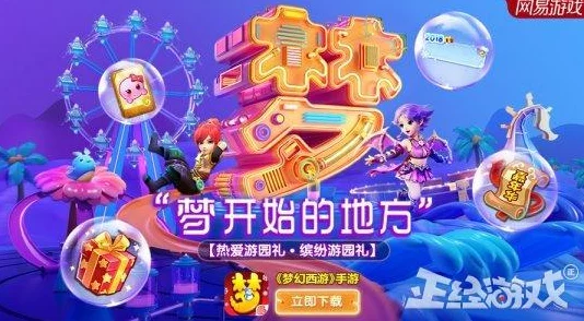 神都夜行录新春预热盛启，神秘世界邀你共庆佳节