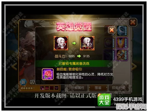 刀塔传奇术士觉醒技能深度剖析，解锁核心机制，实战应用全攻略