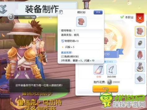 仙境传说RO，守护永恒的爱刺客加点全攻略