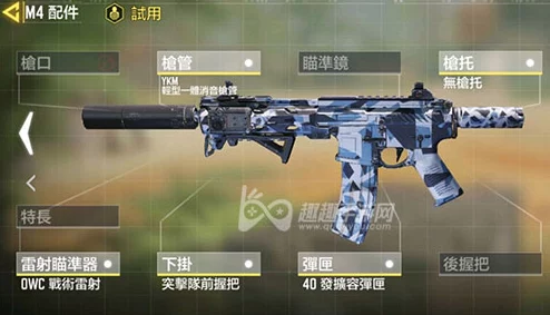 使命召唤手游M4步枪最强配件搭配指南