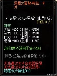 DNF手游深度解析，护石符文系统全攻略，你掌握了吗？