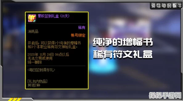 DNF手游深度解析，护石符文系统全攻略，你掌握了吗？