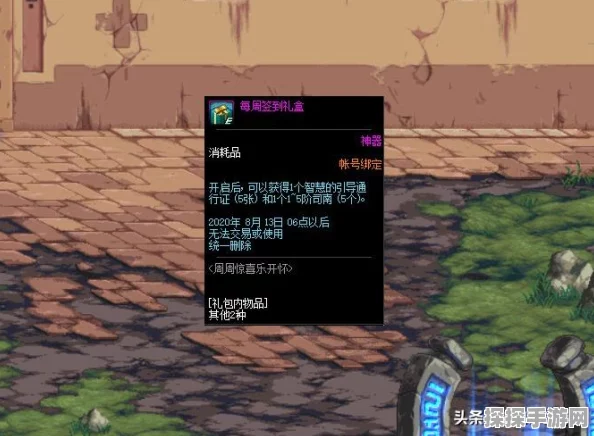 DNF手游深度解析，护石符文系统全攻略，你掌握了吗？