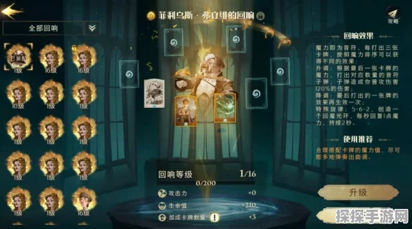 哈利波特魔法觉醒，卡牌组合分数攻略与资源管理高效利用