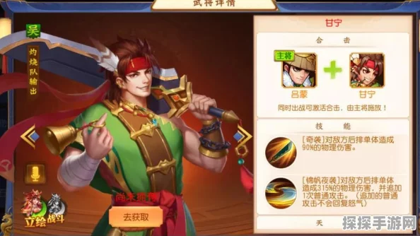 手游资讯，鸿图之下甘宁深度解析与技能搭配推荐