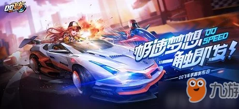 QQ飞车手游宠物选择深度解析与高效获取秘籍