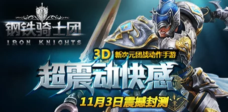 剑与骑士团[普通]荆棘林小阿兰内斯，全新版本震撼登场，探索未知领域的冒险之旅