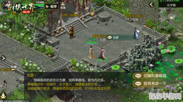 剑侠世界3新版本揭秘，玄机千变玩法全攻略，开启武林新纪元
