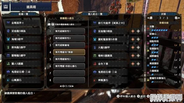 怪物猎人崛起盾斧上位混装搭配深度解析