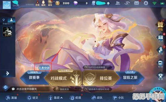 王者荣耀2v2模式入口位置全面指南