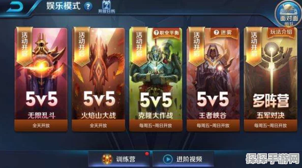 王者荣耀2v2模式入口位置全面指南