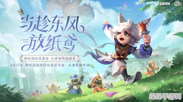 王者荣耀森之风灵活动盛大来袭，全新体验等你来探索