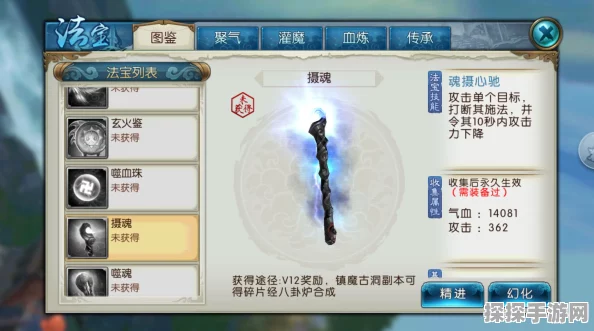诛仙手游深度解析，法宝寒冰剑属性全揭秘及详细获得图鉴指南