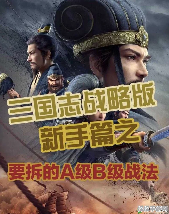 三国志战略版新战术揭秘，隔空占地策略引领手游新潮流