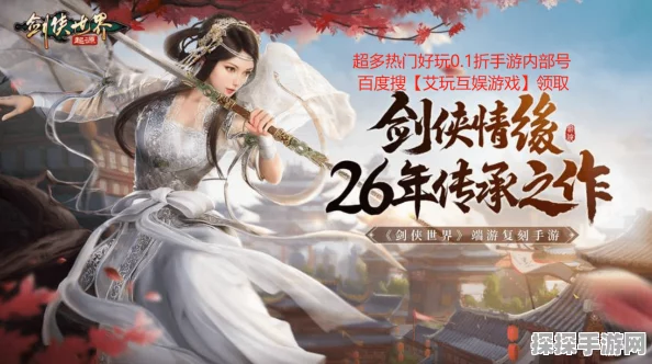 手游资讯，深入剖析剑侠世界起源明教职业实战魅力