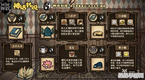 饥荒联机版风滚草惊喜连连，全新物品掉落引发热议