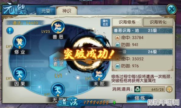 诛仙手游元婴系统战力提升全攻略