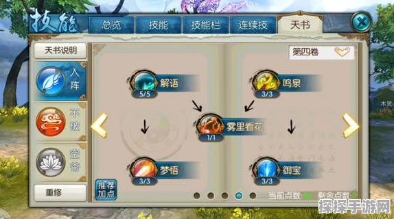 诛仙手游元婴系统战力提升全攻略
