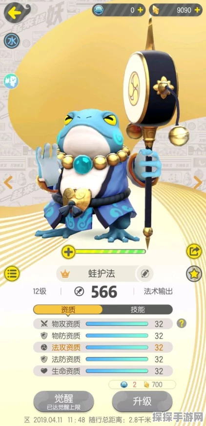 手游资讯，揭秘一起来捉妖潜力值培养门槛
