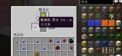 我的世界酿造台使用指南，解锁药水制作的奥秘