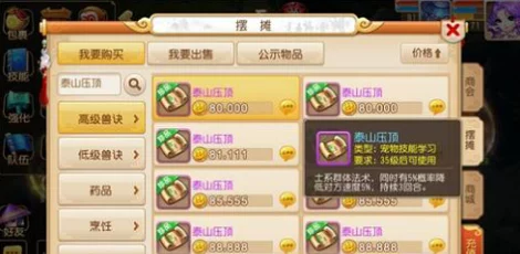 梦幻西游手游高级幸运兽决深度解析，属性增益与实战策略