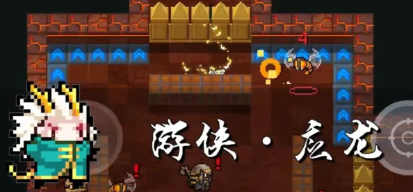 元气骑士游侠新皮肤获取攻略，探索机械遗迹，解锁帅气老伙计