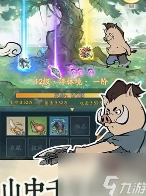 寻道大千寻宝鼠体力恢复机制全解析