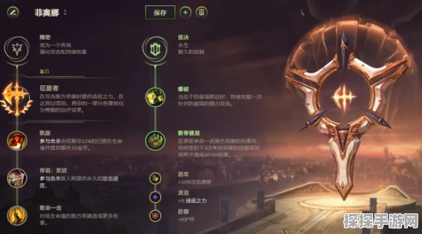 LOL手游资讯，装备收集者与符文致命一击叠加效果解析