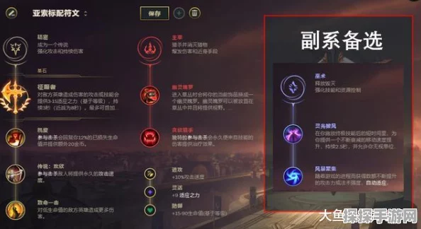LOL手游资讯，装备收集者与符文致命一击叠加效果解析
