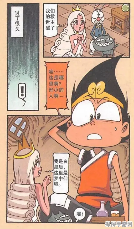 大话西游手游家园房屋添置全攻略，打造你的专属仙境