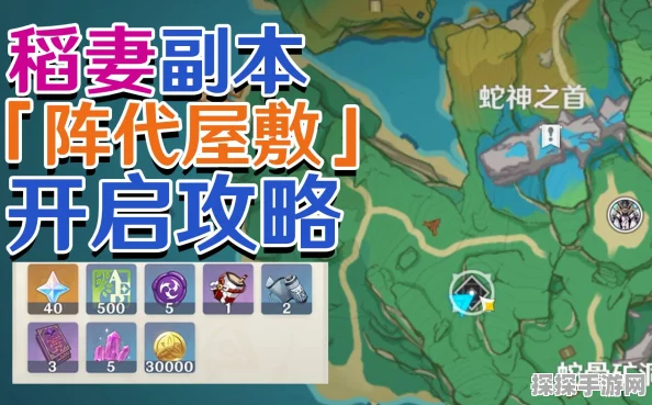 原神阵代屋敷开启攻略，解决八酝岛持续降雨之谜