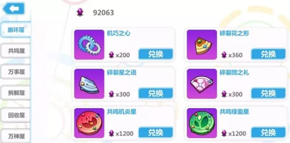 崩坏学园2空想装备强化攻略，解锁战斗力新境界