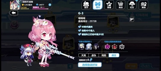 崩坏学园2空想装备强化攻略，解锁战斗力新境界