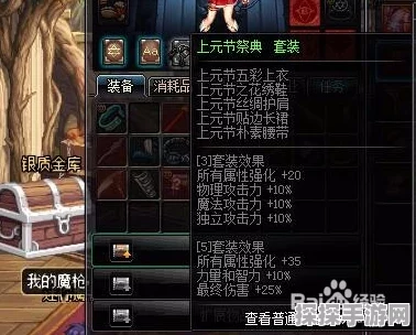 DNF110级版本女气功毕业装备搭配全解析
