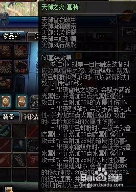DNF110级版本女气功毕业装备搭配全解析