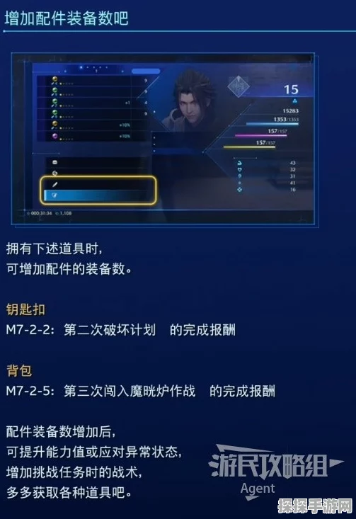 手游资讯，最终幻想7核心危机再融合，解锁咒缚之人成就全攻略