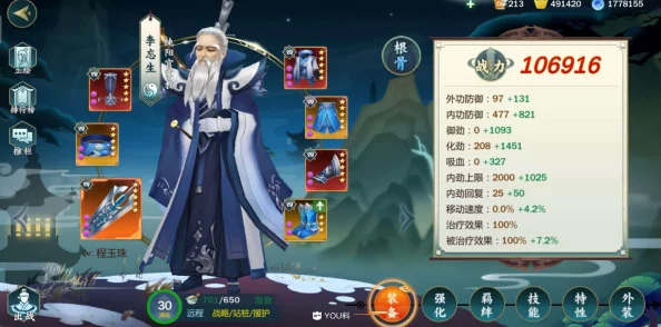 剑网3指尖江湖李忘生特性选择全攻略