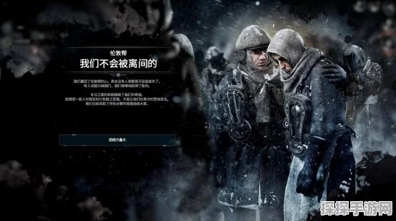 冰汽时代手游资讯，采煤机储存达上限，挑战极限生存策略